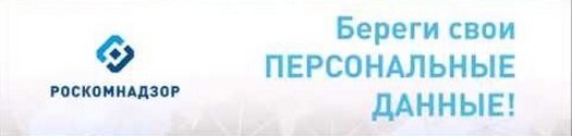 «Береги свои персональные данные» «Береги свои персональные данные»