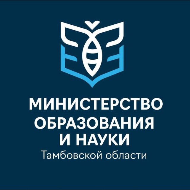 Министерство образования и науки Тамбовской области.